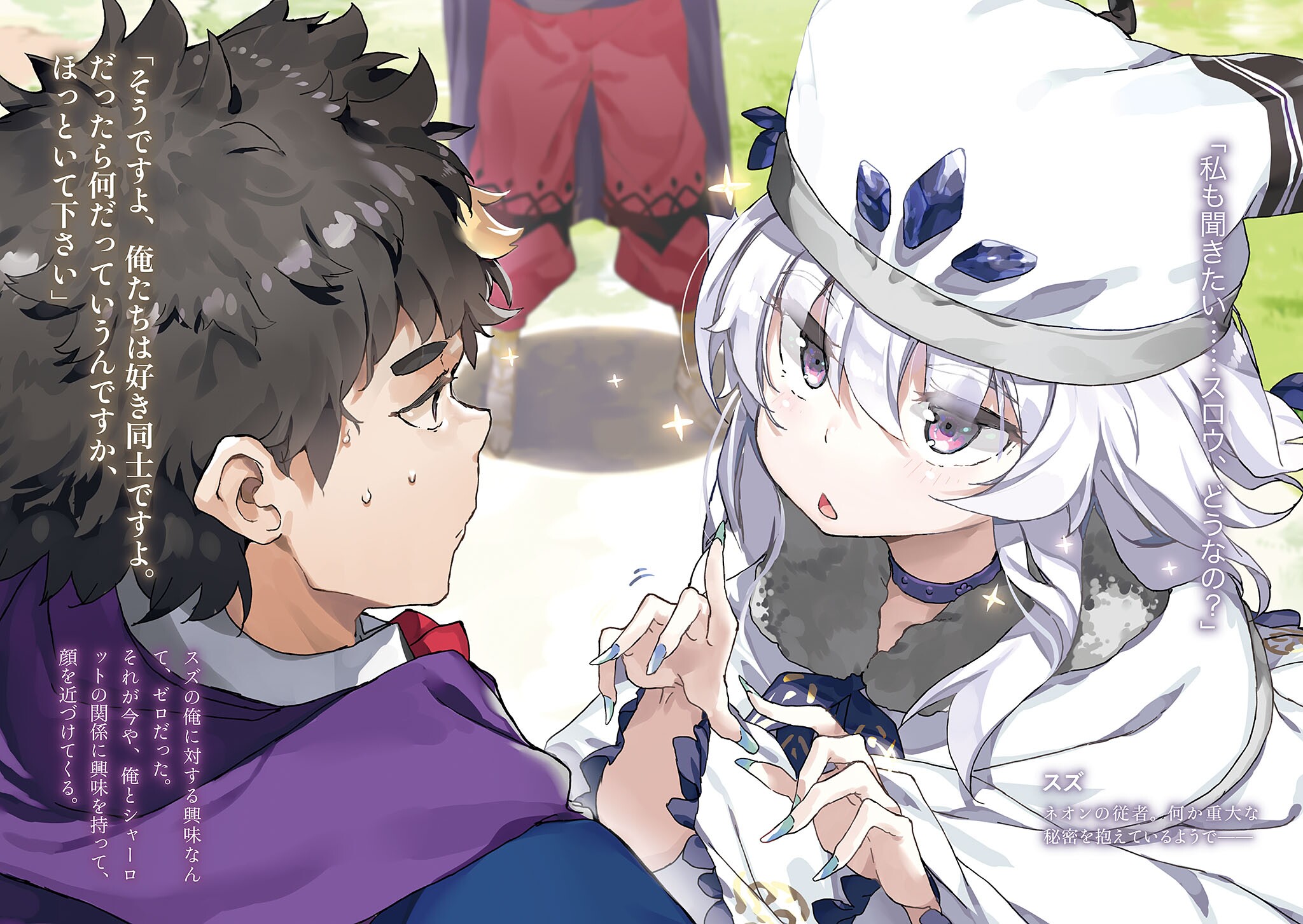 nauribon buta koushaku ni tensei shitakara kondo wa kimi ni suki to